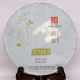 T7653 Round Iron Cake * 2014 Xiaguan Seal Series Green Pu Er Puer Raw Tea 357g