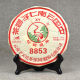 Xiaguan 8853 XY Crane Iron Tea Cake China Yunnan Pu-erh Pu'er Puer 2016 Raw 357g
