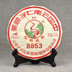 Xiaguan 8853 XY Crane Iron Tea Cake China Yunnan Pu-erh Pu'er Puer 2016 Raw 357g