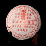 2003 Yr Hong Tai Chang Puerh Shu Ripe Pu'er Cake Mellow Taste Puer Tea 357g