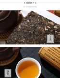 Yuntai Ice Till Lotus Fragrance Jinfu Hand-made Jinhua Dark Tea Black Tea 400g