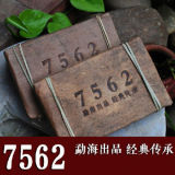 2008 Menghai 7562 Ripe Puer Chinese Shu Pu'er Brick Pu-erh 250g Bamboo Leaf Pack