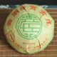 YUSHANG GONGTUO 2007 Puer Royal Menghai Xing Hai Tea Organic Pu'er Raw Tea 250g