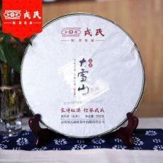 Big Snowy Mountains Wild Tea * Mengku Rongshi Raw Puer Cake Tea 500g 2016 Sheng