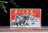 1990s Aged China Cultural Revolution Tea Yunnan Pu Erh Brick Tea 250g Ripe Puer