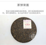 TAETEA 7262 * Yunnan Menghai Dayi Tea Factory Pu Erh Ripe Tea 357g 1801 Batch