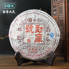 Mengku Hao * 2007 Premium Yunnan shuangjiang mengku Pu erh Pu Er Sheng Puer 400g