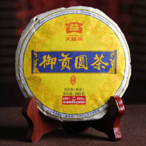 Royal Round * 2015 1501 Yunnan Menghai Tea Factory Dayi Ripe Pu Er Cake 200g