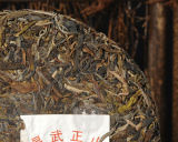 2012 Spring Yi Wu Mountain Old Wild Tree Pu-erh Pu Er Pu'er Tea Raw Sheng 357g