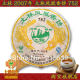 2007 Yunnan Tulin Phoenix Nanjian Tea 752 Health Puer Pu Erh Pu'er Raw 357g
