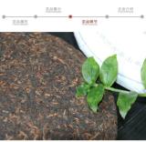 YUN NAN QI ZI BING CHA Shengshi Longyuan Puer Pu-erh Tea Cake 380g 2018 Ripe