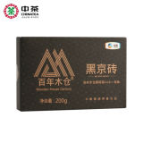 HEI JIN ZHUAN * CHINA TEA Hunna Anhua Dark Tea 200g Fu Brick Black Tea C4-8