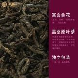 CHINATEA XIAO JINHUA Anhua Black Tea Dark Fucha Portable 16g Box