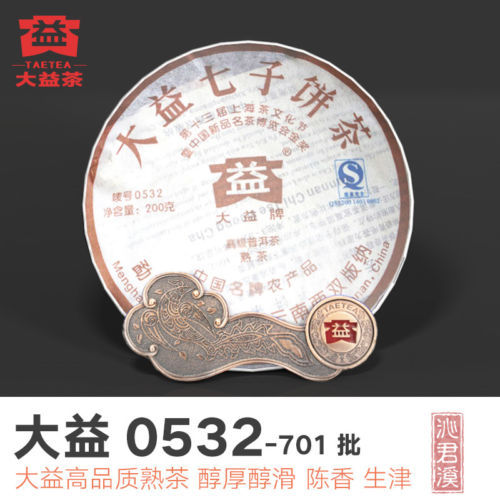 0532 * Yunnan Menghai Dayi Pu-erh Tea Cake Ripe 200g Shu Puer 701 Batch