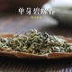 Yunnan Plateau Organic Supreme Bi Luo Chun Pre-Ming Snail Spring Green Tea
