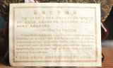 2007 Pu-erh tea Menghai Nan Qiao 753 Raw Puer Tea Cake 357g Qi Zi Biing Cha