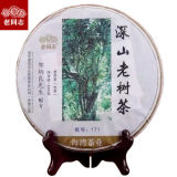 Pu-erh Mountains Ancient Tree Anning Haiwan Old Comrade Puer Raw Tea 500g 171