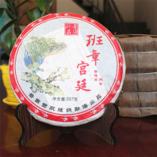 2013 Yunnan Lao Ban Zhang GongTing puer 357g Chinese Menghai ripe pu er shu