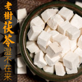 Fu Ling * Orgainc Fu Ling Poria Cocos China Root Chinese Herbal Tea 500g