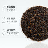 AnHui Keemun Black Tea Qi men Hong cha Kong Fu Loose Red Tea 200g Tin