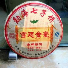 2012 Gold Award Yunnan GongTing Golden Buds Pu'er Puerh Puer Tea Ripe Cake 357g