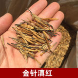 Top Grade Wild Yunnan Gold Needle Dian Hong Golden Tip China Dianhong Black Tea