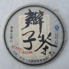 Yong De Big Snow Mountain Pigtails Old Tree Puer Tea Cake Raw 400g 2014