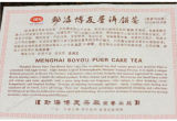 2006 Boyou 0508M Menghai Boyou Puer Bing Tea Cooked Pu Erh Pu Er Ripe Cake 357g