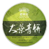 Large Leaf Green Cake * 2012 Yunnan Haiwan Old Comrade Raw Pu’er Tea 1000g