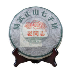 2013 Yunnan Haiwan Yiwu Zheng Shang Chi Tse Cake High Grade Raw Pu'er Tea 400g