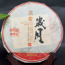 THE GOLDEN MEMORY 2013 Lao Tong Zhi Anning Haiwan Old Comrade Ripe Puer 357g