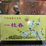 XIAMEN Sea Dyke Brand XT801 Yizhi Chun China Fujian Oolong Tea Loose Leaf 125g