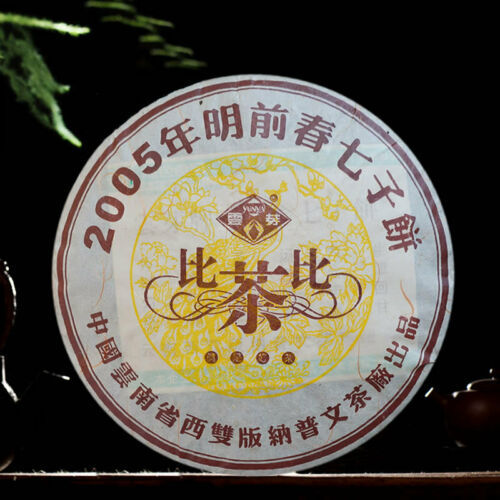 2005 Year Yunya Pre-Ming Spring Puwen Puer Tea Factory Shu Pu er BI CHA BI 357g