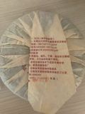 2016 Yr Yunnan Fuhai Tea Factory 7576 Puerh Cake Pu'er Ripe Shu 357g Cake FU HAI