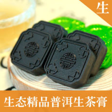 2007 Raw Pu’er Cha Gao Chagao High Grade Extracts Instant Raw Puer Tea