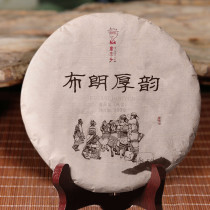 2019 Dr. Pu'er Tea Bulang Hou Yun China Yunnan Pu-erh Tea Cake Ripe 300g