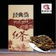 250g China Yunnan Spring 58 Classical Black Tea Dian Hong Tea Premium DianHong Black Tea Beauty Slimming Tea