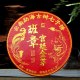 Premium Shu Puer 357g Ripe 2018 Yr Dragon Phoenix Menghai Golden Buds Lao Ban Zhang Pu-erh Tea Cake