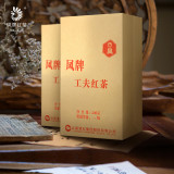 1st Grade Gongfu Dian Hong * 2021 Phoenix DIANHONG GROUP Yunnan Black Tea 500g