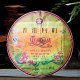 2007 Year Yunnan Puwen Yunya Shen Raw Sheng Pu-Erh Tea Hong Kong Return 10th Anniversary 400g