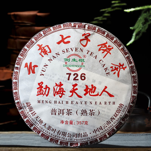 2019 Year Menghai Heaven Earth Puer 726 Cake Ripe 357g TianDiRen Ripe Puer Tea 357g