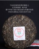 2018 Haiwan 7548 Sheng Pu-erh Strong-flavor Batch 181 Raw Pu-erh Tea Cake 357g