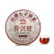 Puer Chun * 2021 Haiwan Yunnan Chi Tse Beeng Cha Pu-erh Puerh Ripe Pu er Tea 357g