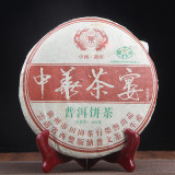 Puer Puwen 2006 Yunya Raw for Chinese Tea Banquet Collection Cake Sheng Cake Aged 400g