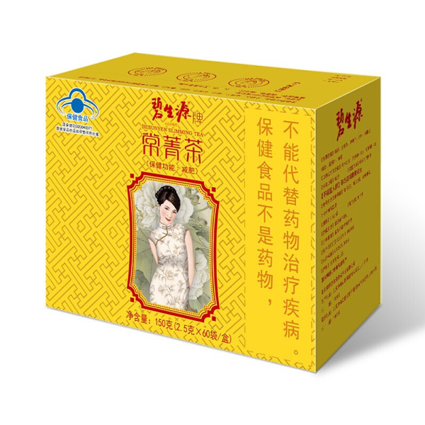 Besunyen Slimming Chinese Tea Bishengyuan Burn Fat and Lose Weight 150g Box