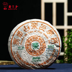 2003 Kong Ming Shan Pressed Qizi Cake of Yiwu Classic Tea Puerh Puer Raw 357g