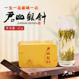 Hunan Yellow Tea Nonpareil Top Grade Jun Shan Yin Zhen 32g
