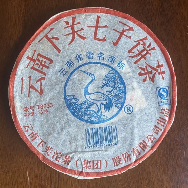 2007 T8633 Tie Bing Sheng Cha XiaGuan Puerh Pu'er Puer Pu Erh Tea Raw Tea 357g