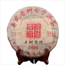 2006 Year Menghai Chunhai YI WU LAO SHU Pu'er Pu-erh Tea Ripe Puer Cake 357g