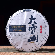 2025 Yunnan Mengku Big Snowy Mountains Pure Material Puerh Tea Puer Raw Tea 357g